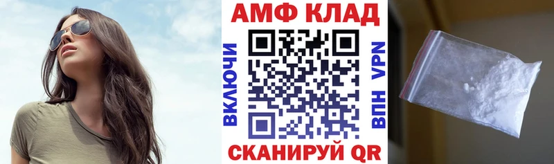 Купить закладки  Калачинск  АМФЕТАМИН VHQ 