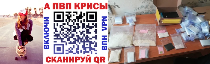 Alpha PVP СК КРИС  Купить где  Калачинск 