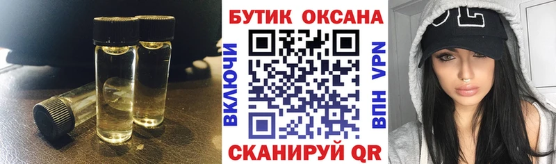 Купить где  Калачинск  Бутират BDO 