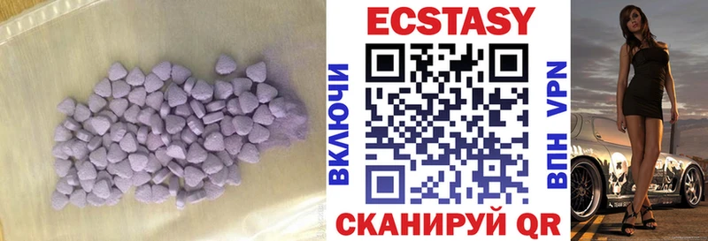 Экстази VHQ  Купить где  Калачинск 