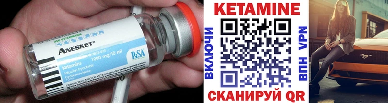 КЕТАМИН VHQ  Купить  Калачинск 