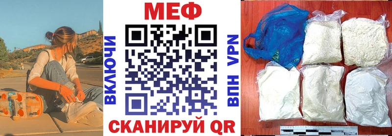 Купить  Калачинск  Меф мука 