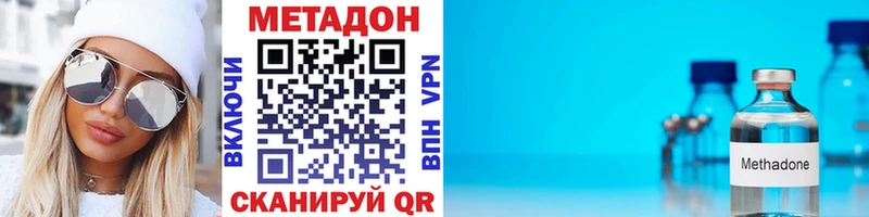 Метадон белоснежный  Купить закладки  Калачинск 