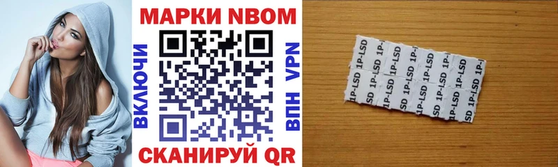 Марки N-bome 1500мкг  Купить где  Калачинск 